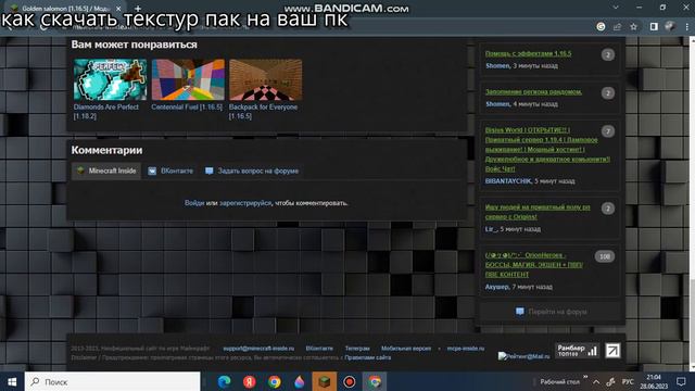 Как установить текстур пак- моды смотреть онлайн