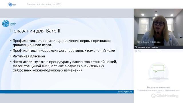 Лекция по мезонитям LFL смотреть онлайн