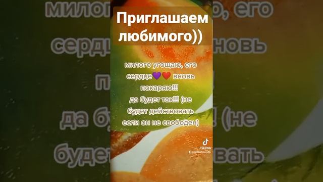 заговоры, на любимого, завем любимого человека смотреть онлайн