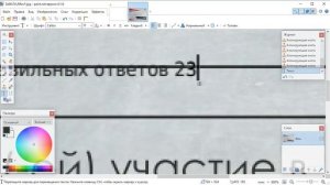 Изменение надписи на фото в paint.net