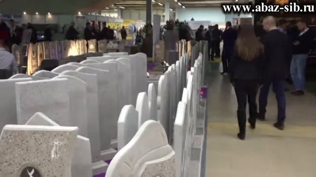 Некрополь Москва 2017 АБАЗ-СИБИРЬ тм