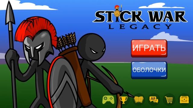 Открыл 50 сундуков. Все оболочки! Stick War: Legacy |12| смотреть онлайн