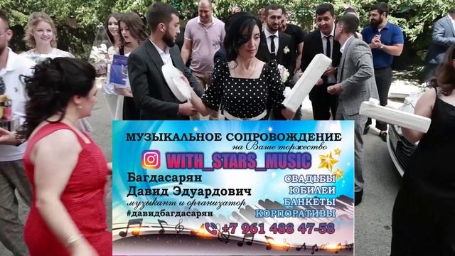 АРМЯНСКИЕ МУЗЫКАНТЫ В ГОРОДЕ ПЯТИГОРСК ! ВЫКУП НЕВЕСТЫ ! АРМЯНСКАЯ СВАДЬБА ! #давидбагдасарян ￼ смотреть онлайн