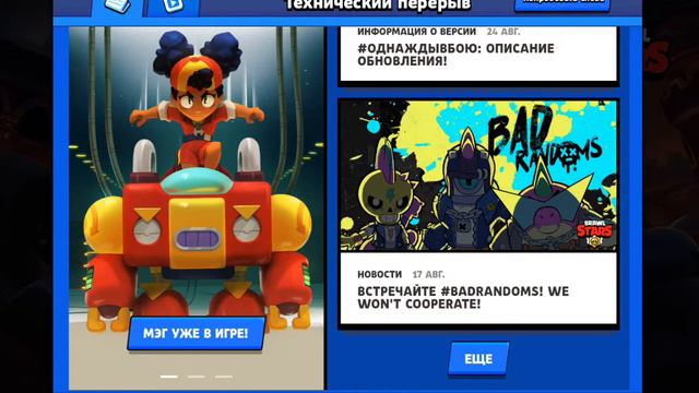 ТЕХ.ПЕРЕРЫВ!? смотреть онлайн