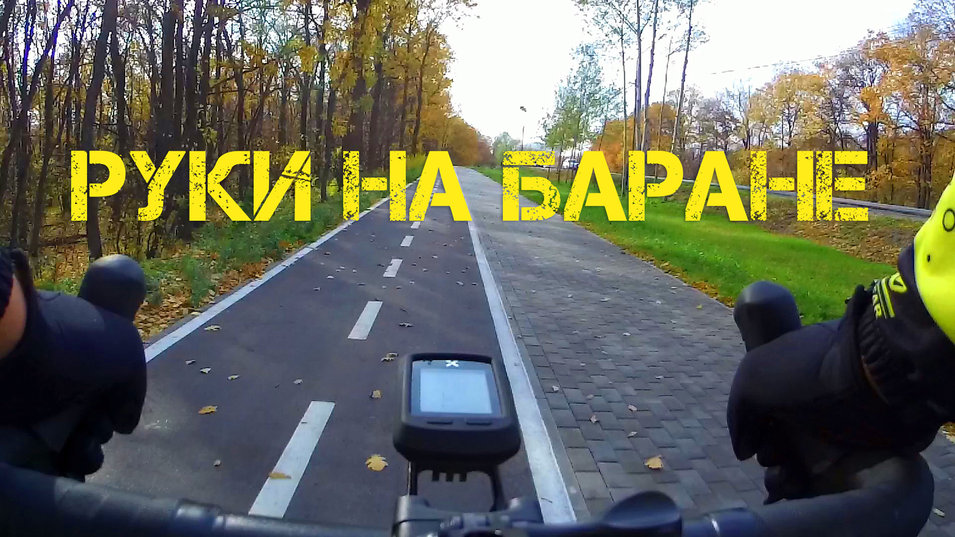 Трейлер канала