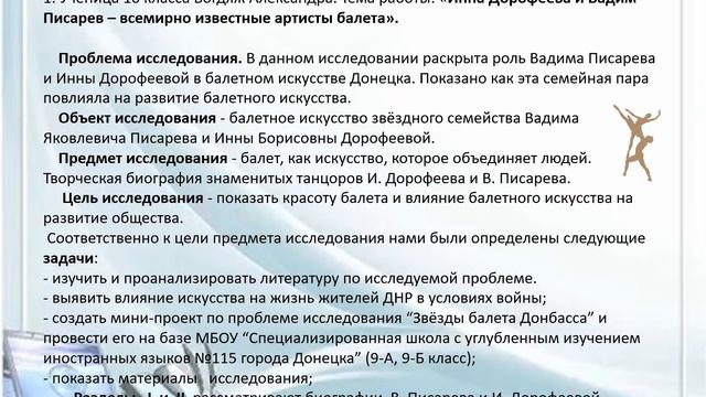 Индивидуальный проект. Учитель МБОУ №115 города Донецка Колоскина О.А. смотреть онлайн
