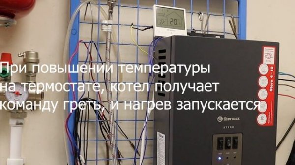 Подключение проводного термостата Thermex Axioma к котлу Thermex Stern и совместная работа устройст