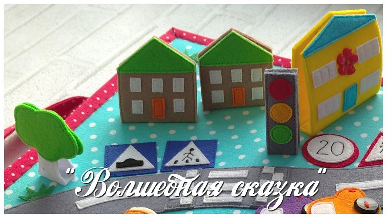 Трек 3D. ПДД.