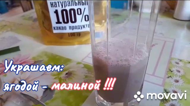 Смузи с малиной за 5-ть минут | #смузи #сливки #малина смотреть онлайн