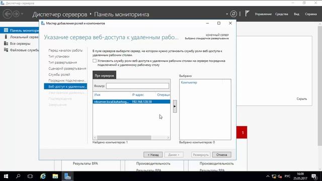 RemoteApp для 1С на Windows Server 2016 (Часть 1) смотреть онлайн