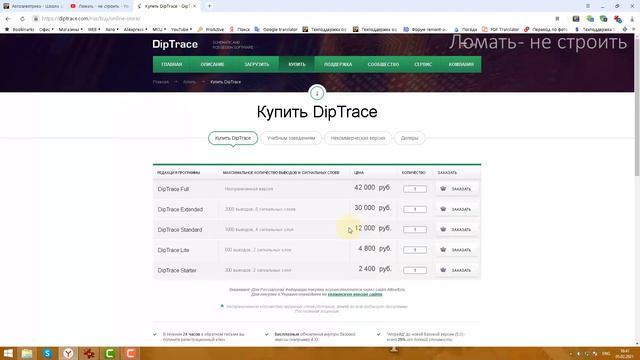DipTrace. Зачем он нужен?