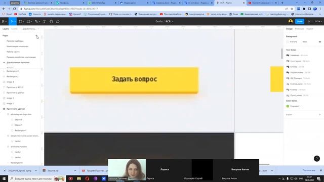 Фигма. Теория 6 - Иконки, кривые, кнопки, ui-kit смотреть онлайн