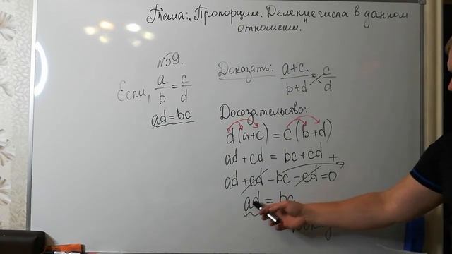 Математика 6 класс. Тема: "Пропорции. Деление числа в данном отношении". смотреть онлайн