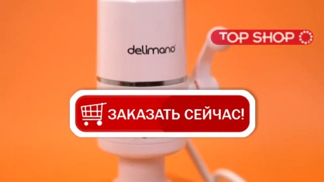 Электроводонагреватель проточный бытовой Delimano смотреть онлайн