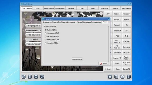 Как смотреть тв программы через интернет смотреть онлайн