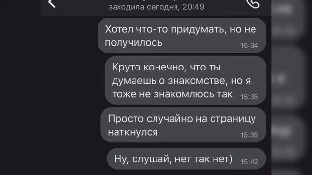 Быстрое знакомство с девушкой в ВК. Как взять Instagram у девушки! Переписка. смотреть онлайн