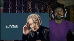 REACTION to SHAMAN  - ТЕРЯЕМ МЫ ЛЮБОВЬ (we lose love) audio only