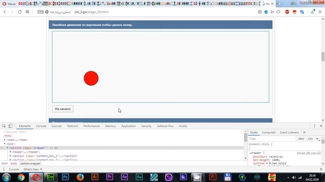 Canvas + Javascript Дым Движение элемента по кривой Безье Движение элемента по квадратичной.. смотреть онлайн