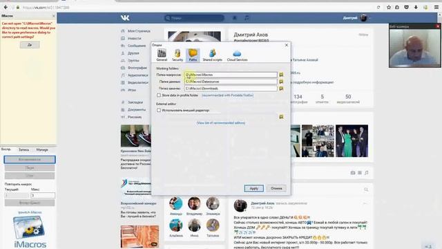 Исправление ошибки в Аймакрос смотреть онлайн