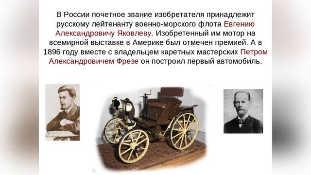 Кто изобрел… смотреть онлайн