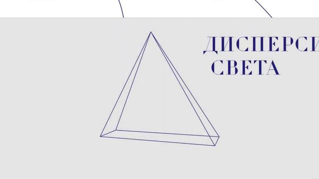 Ликбез про хрусталь смотреть онлайн