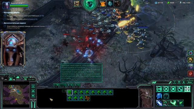 StarCraft II - Мутация недели: Маятник смерти смотреть онлайн
