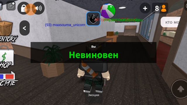 Играю в мм2 с скриптами
