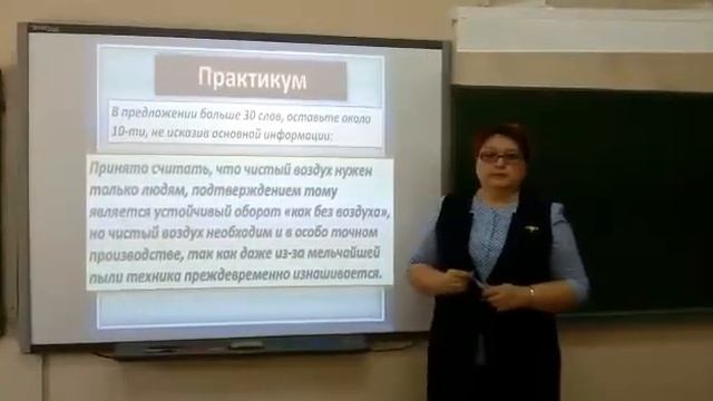 Сжатое изложение. Приемы компрессии текста смотреть онлайн