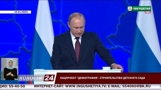 Национальный проект "Демография". Строительство детского сада. смотреть онлайн