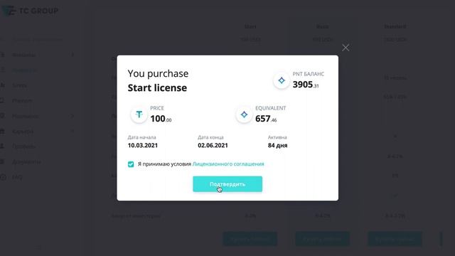 Что такое лицензия и как ее купить смотреть онлайн