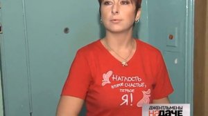 Джентльмены на даче  Женский сезон  День 2