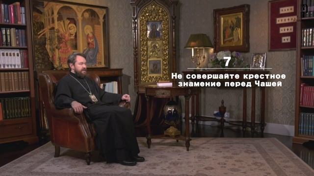 Что каждый православный должен знать о причастии. 10 правил. смотреть онлайн