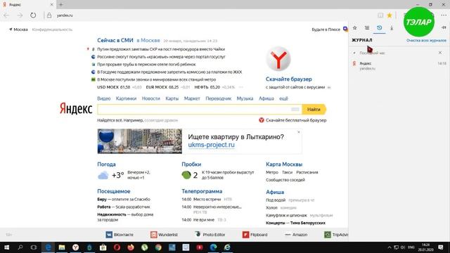 Как посмотреть историю в EDGE смотреть онлайн
