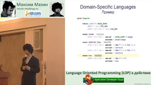Language Oriented Programming (LOP) in Action (Russian) смотреть онлайн