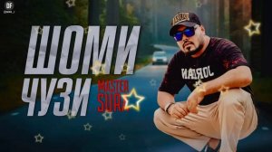 Master Sura - Шоми Чузи