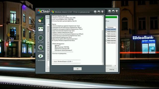 Пару слов про Windows Cleaner смотреть онлайн
