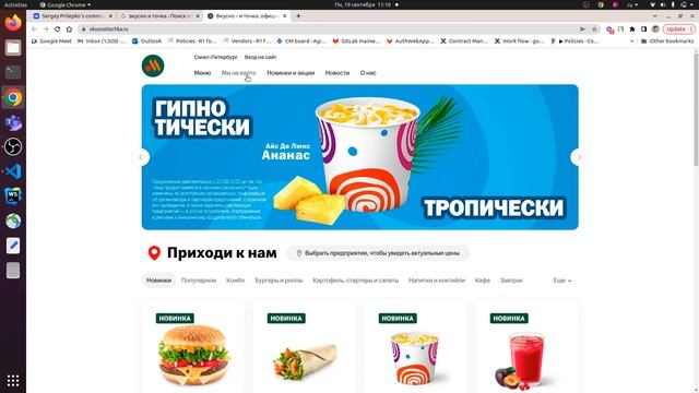 6 урок React: задание - сверстать главную страницу "Вкусно и точка" смотреть онлайн