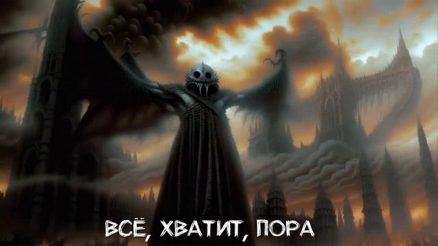 Within Temptation – Bleed Out (Истекать кровью) | На русском смотреть онлайн