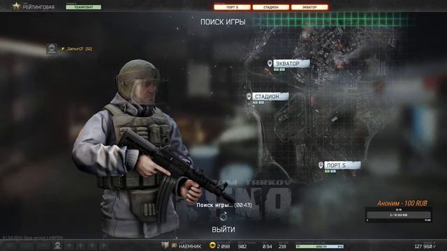 Escape From Tarkov ARENA смотреть онлайн