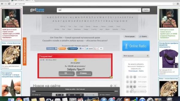 как качать музыку на mac