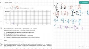 ВПР Математика за 6 класс Разбор заданий 9 - 11