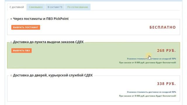 Как оформить и оплатить заказ смотреть онлайн