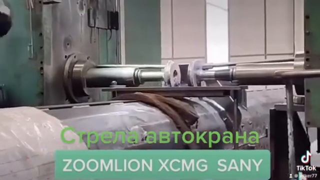 СТРЕЛА Автокрана XCMG Zoomilion Sany смотреть онлайн
