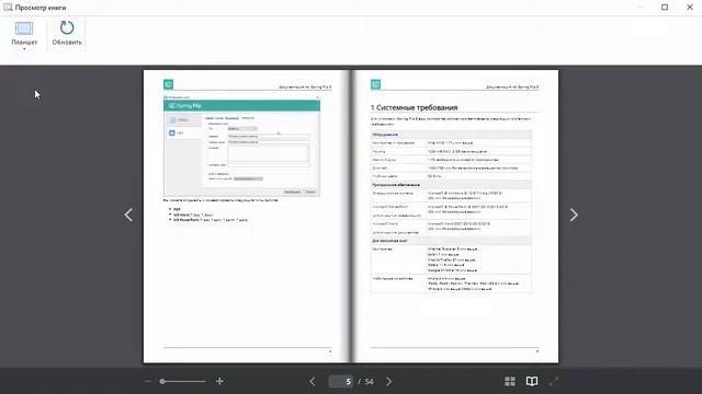 Как работает iSpring Flip смотреть онлайн