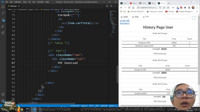#75 ระบบขายสินค้า MERN E-Commerce | React PDF смотреть онлайн