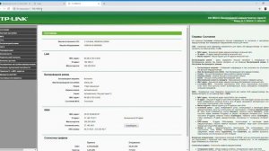 Как открыть порт на TP-LINK