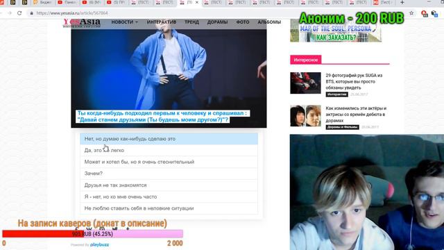 СМОТРИМ С БРАТОМ КЛИПЫ / ПРОХОДИМ KPOP ТЕСТЫ (донат в описание) смотреть онлайн