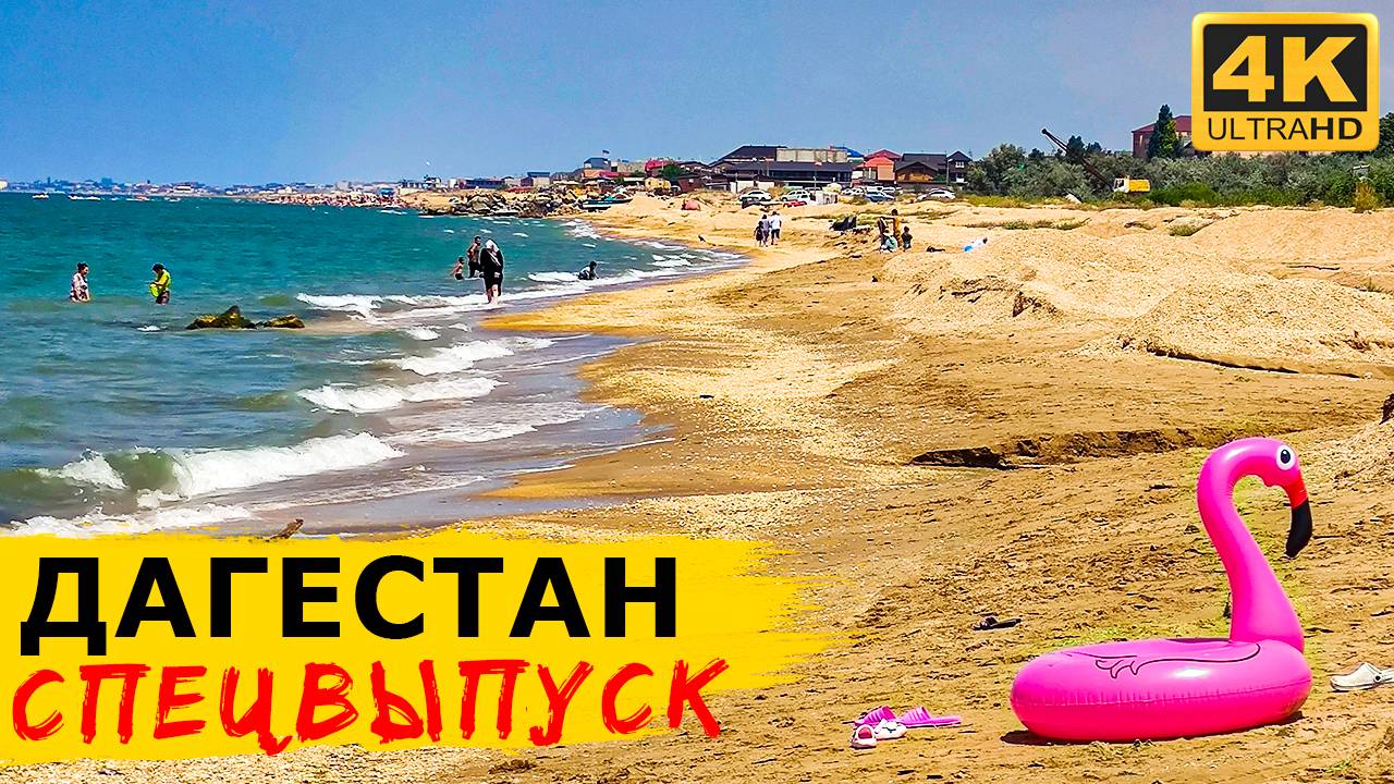 ДАГЕСТАН от МОРЯ до ГОР. Большой выпуск. ТОП мест, где нужно побывать смотреть онлайн