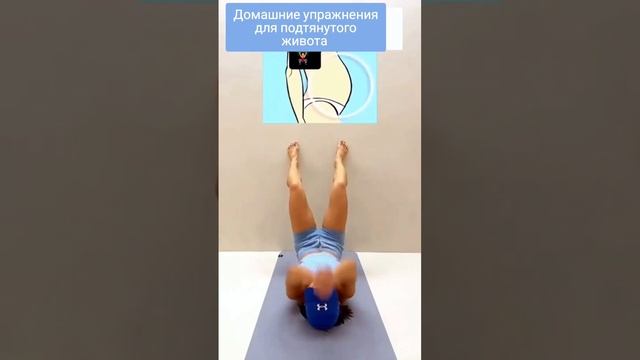 Домашние упражнения для подтянутого живота | Упражнения для похудения | OM Life