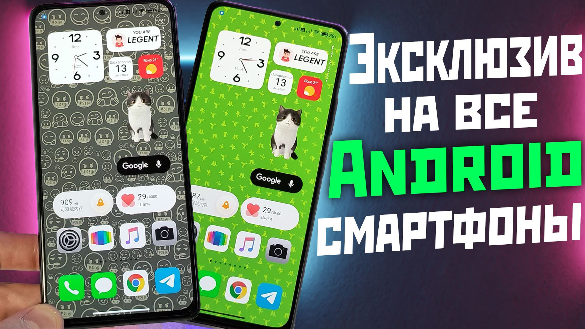 Эксклюзивная функция на Android смартфон от Pixel смотреть онлайн